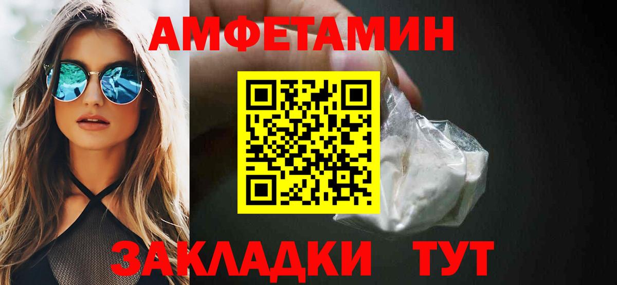 Амфетамин  АМФ  Туймазы  АМФЕТАМИН Розовый  Вход с VPN 