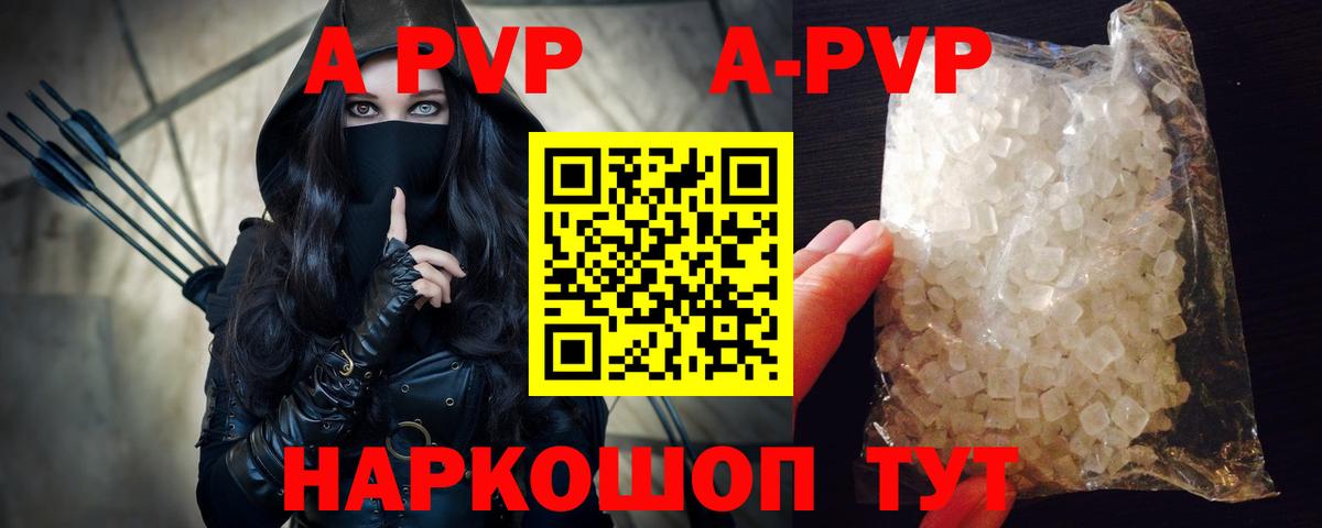 Alfa_PVP СК  Alpha-PVP СК КРИС  как найти   A-PVP VHQ  Вход с VPN  Туймазы 