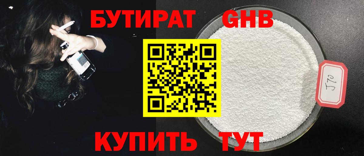 Бутират буратино  Вход с VPN  БУТИРАТ  Туймазы 