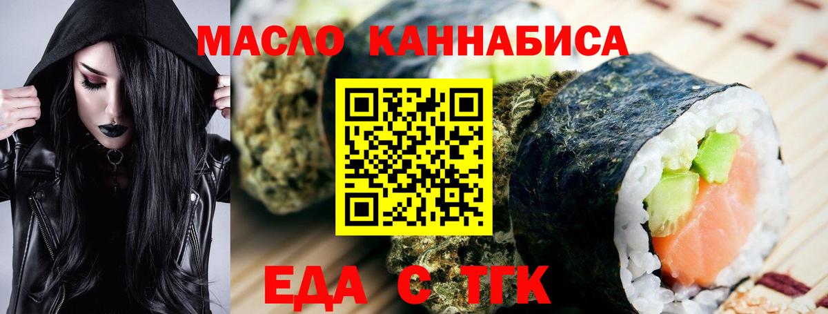 Печенье с ТГК конопля  Вход с VPN  Туймазы 