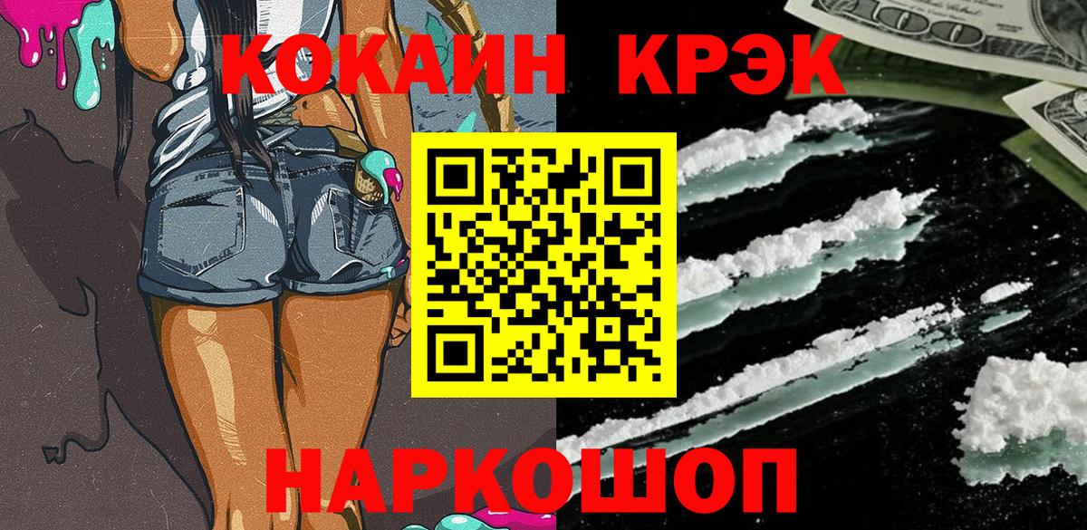 Кокаин Колумбийский  Вход с VPN  КОКАИН  Туймазы  COCAIN Перу 