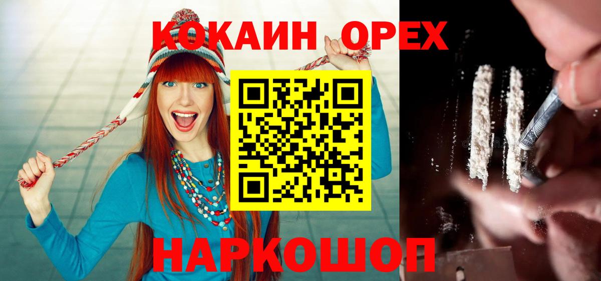 COCAIN Эквадор Туймазы