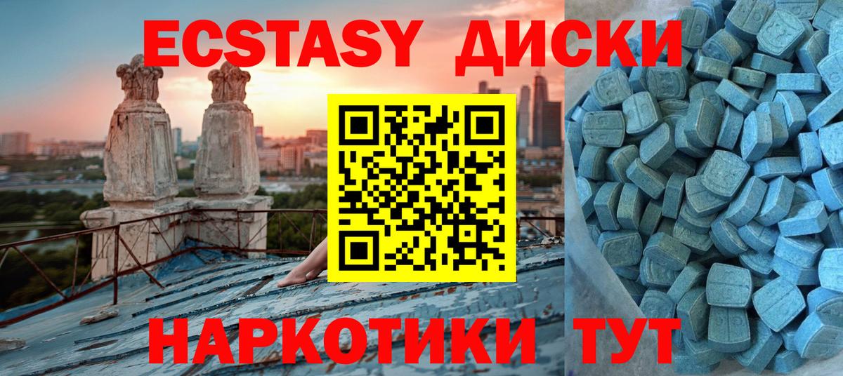 Экстази ешки Туймазы