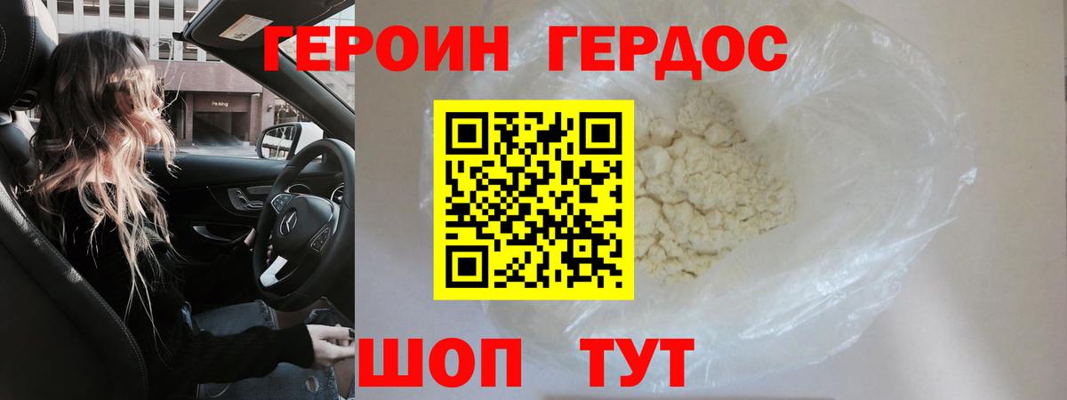 Героин хмурый Туймазы