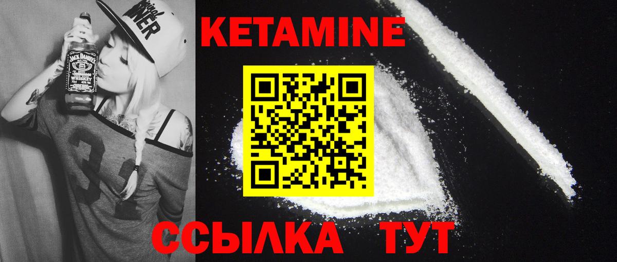 КЕТАМИН ketamine  Кетамин ketamine  Туймазы  Вход с VPN 