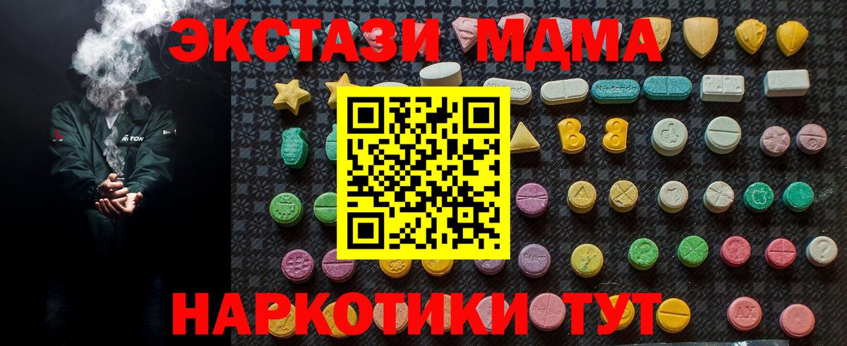 MDMA молли Туймазы