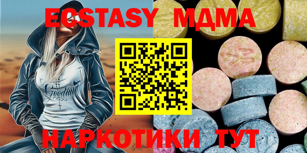 MDMA молли  МДМА crystal  Вход с VPN  Туймазы 