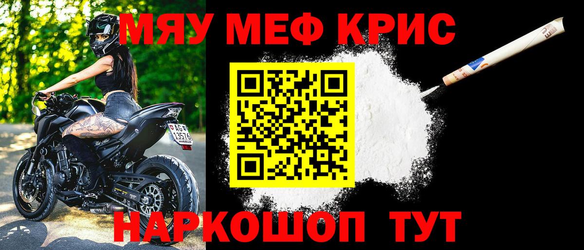 МЯУ-МЯУ  Меф мука  МЯУ-МЯУ  Вход с VPN  Туймазы 