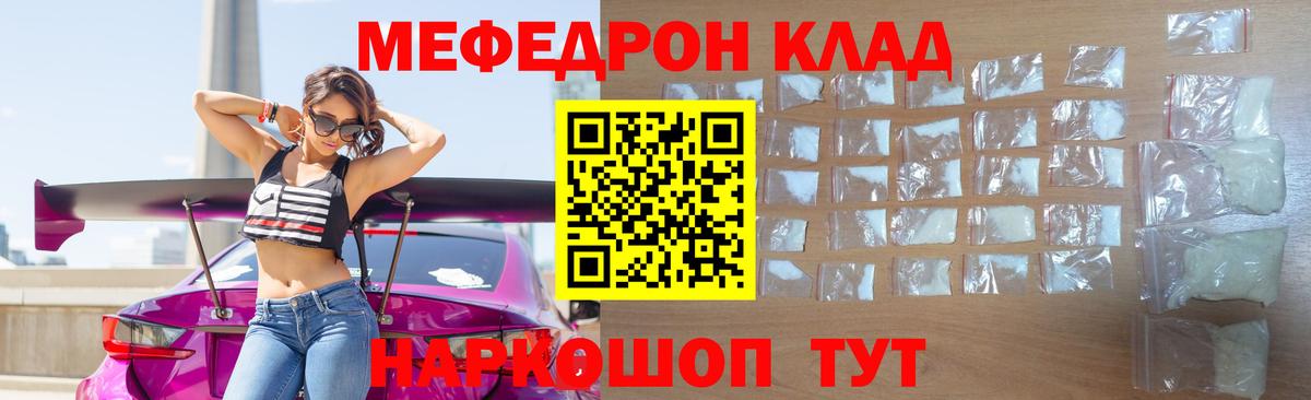 Меф  Туймазы