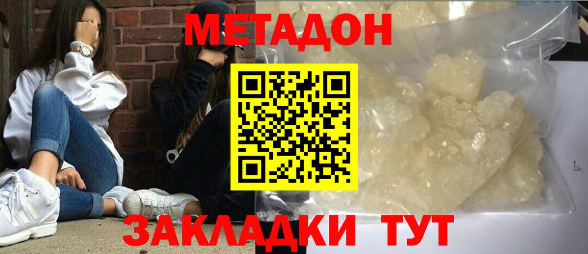 Метадон methadone  Вход с VPN  МЕГА ONION  Туймазы 
