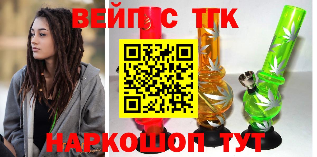 Дистиллят ТГК жижа  Вход с VPN  наркотики  omg ONION  Туймазы 